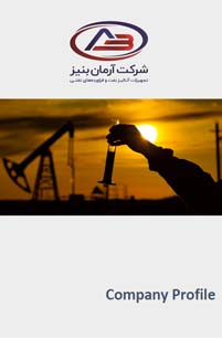 آرمان بنيز